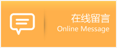 犍为县物流在线留言