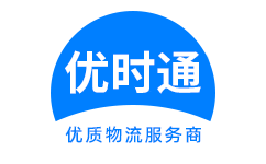 犍为县到香港货运公司，犍为县到台湾快递公司，犍为县至澳门物流公司
