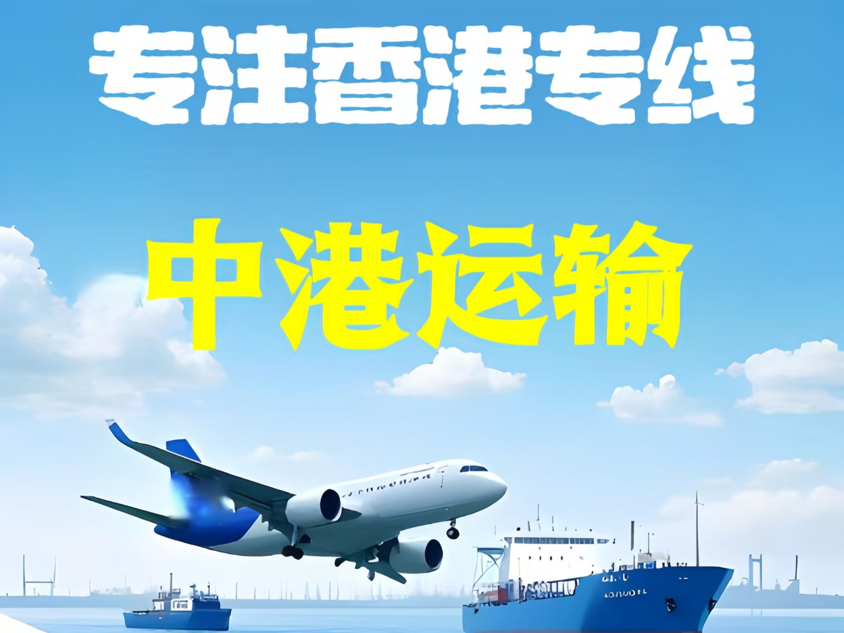 犍为县至香港新界10吨线路板跨境物流全流程解析