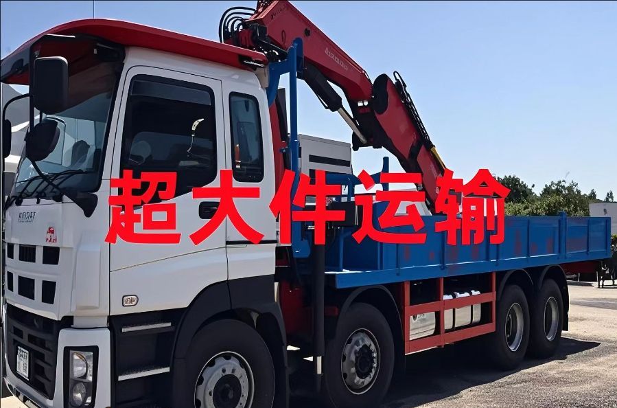 犍为县超大件运输