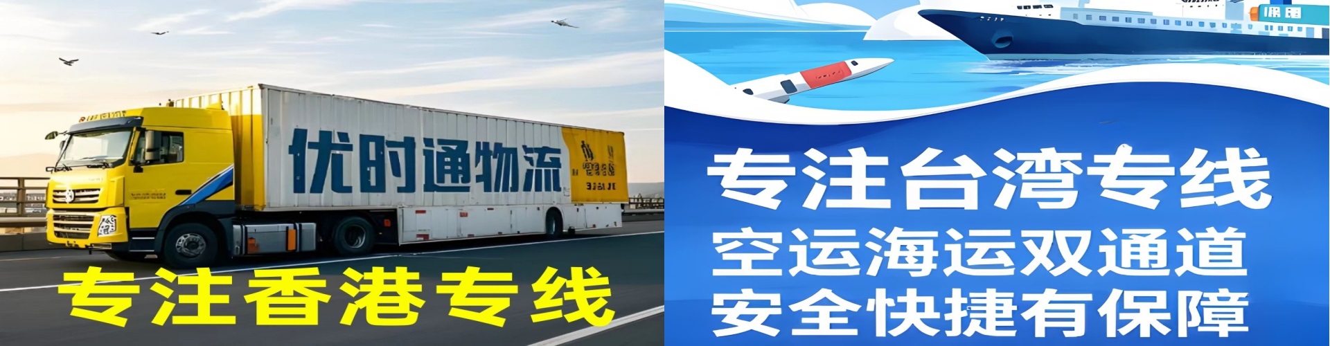 犍为县到香港物流公司,犍为县到台湾快递公司，犍为县澳门货运公司